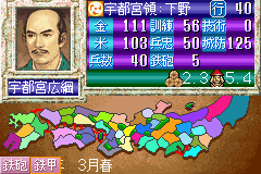 Nobunaga no Yabou Screenshot 1